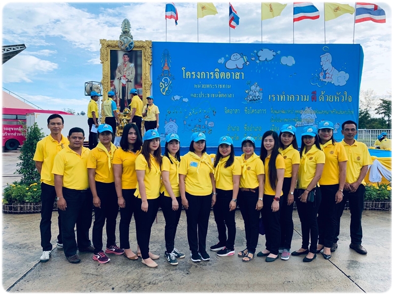 ﻿กรมบังคับคดีเข้าร่วมโครงการจิตอาสา “เราทำความ ดี ด้วยหัวใจ” ณ จังหวัดภูเก็ต